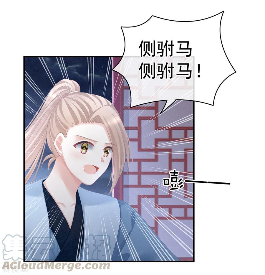 女帝的后宫96话 被窝暖好了！