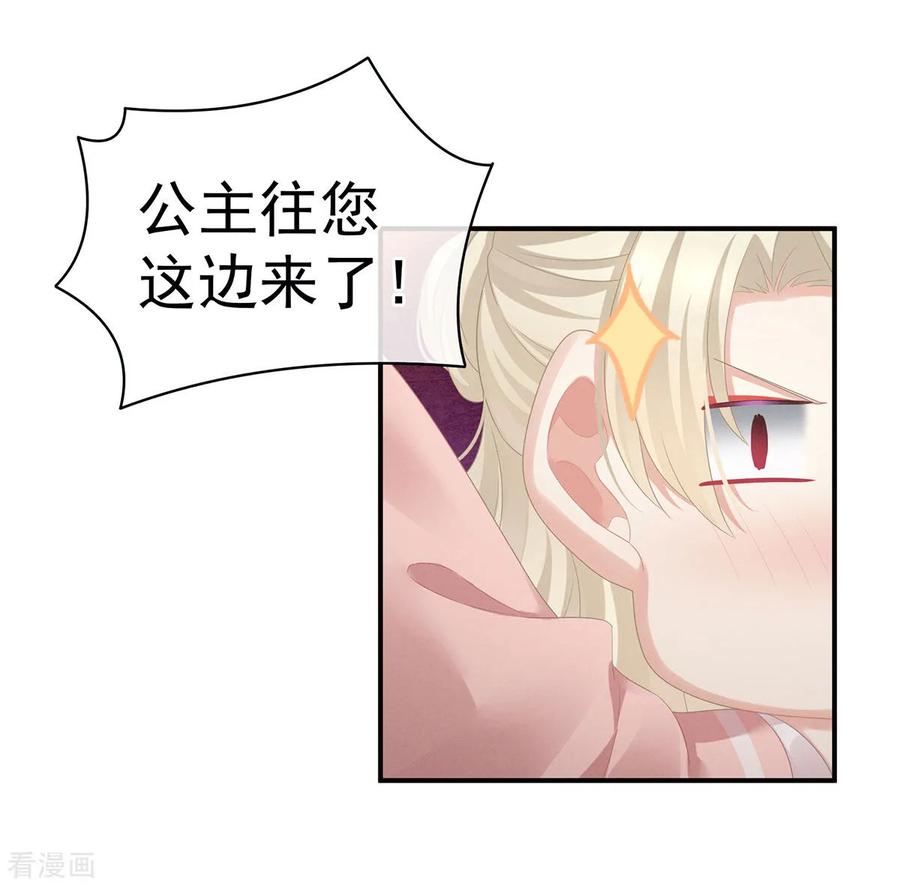女帝的后宫96话 被窝暖好了！