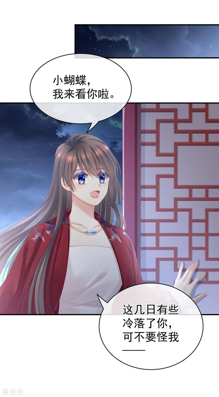 女帝的后宫96话 被窝暖好了！