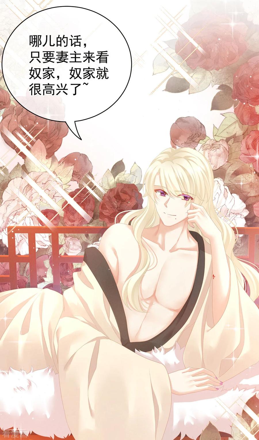 女帝的后宫96话 被窝暖好了！