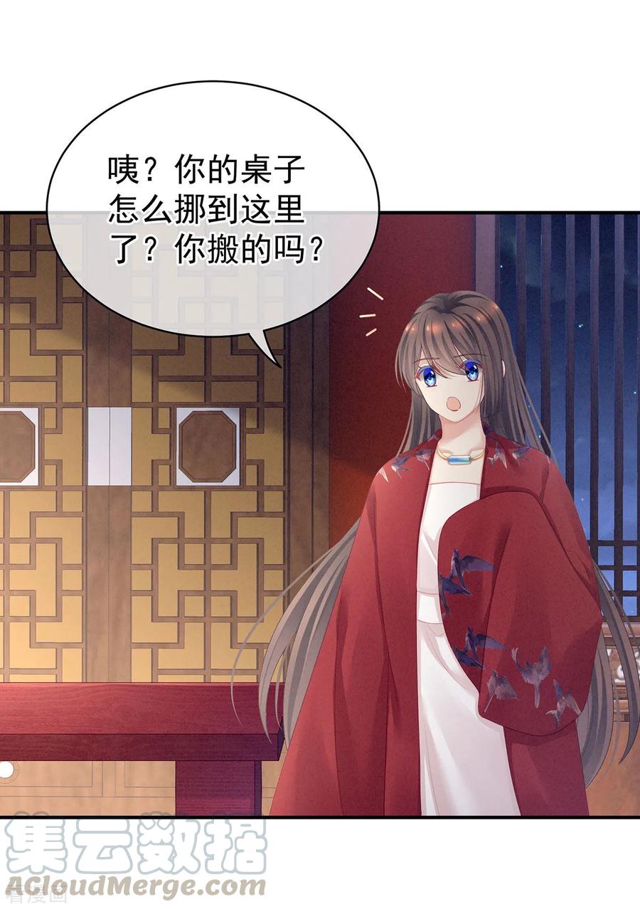 女帝的后宫96话 被窝暖好了！