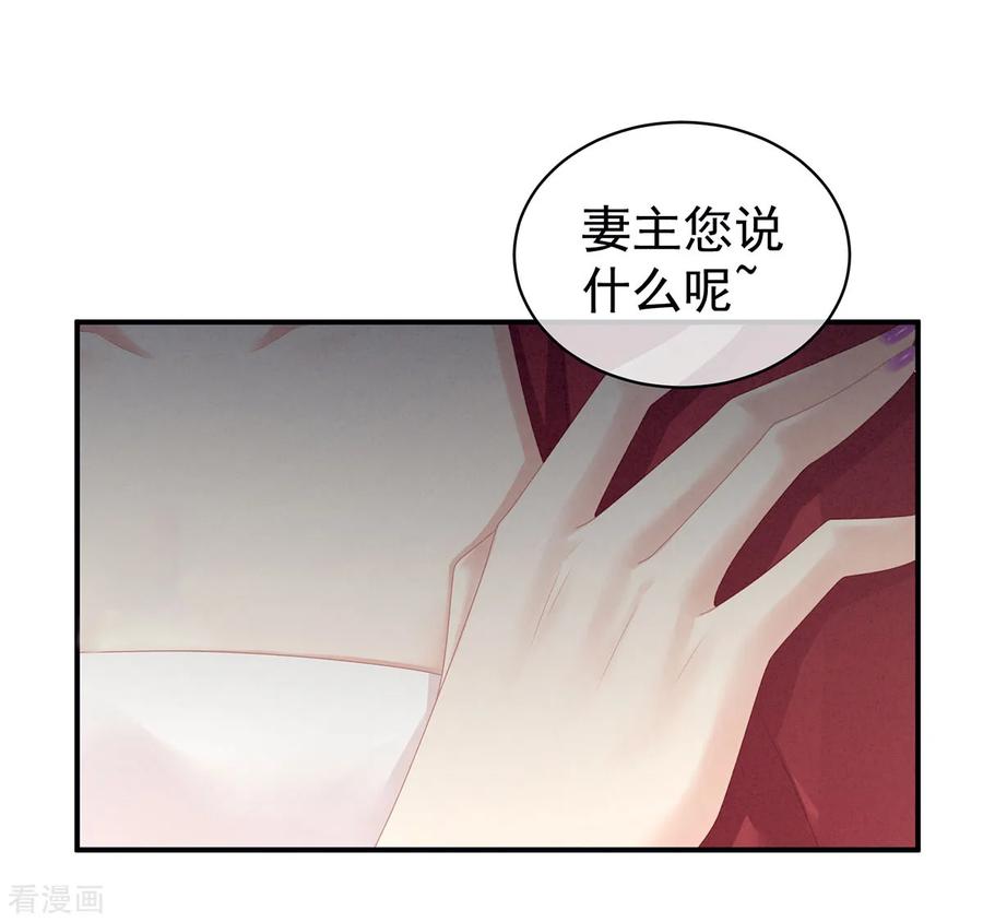 女帝的后宫96话 被窝暖好了！