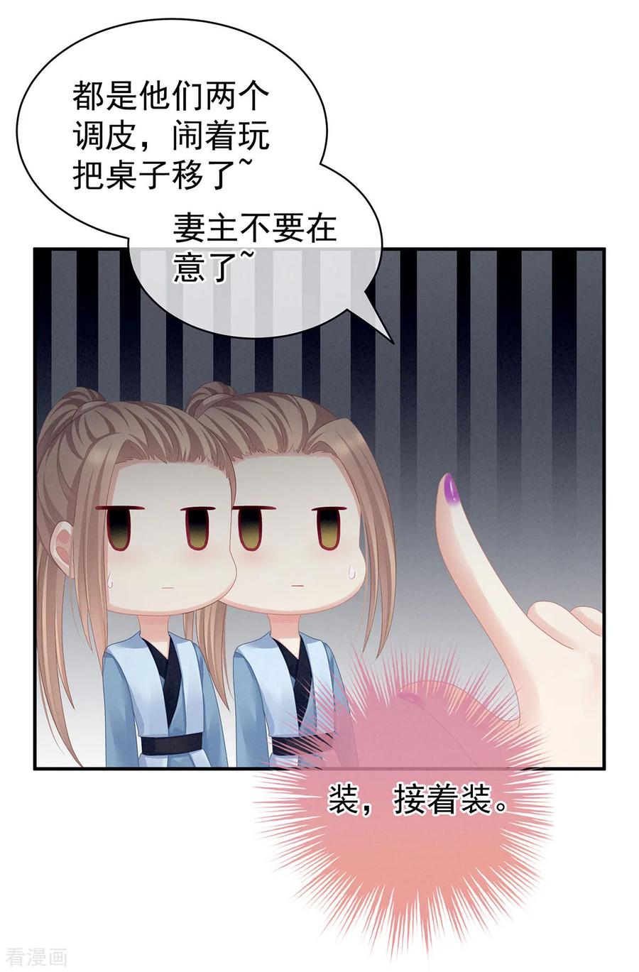 女帝的后宫96话 被窝暖好了！