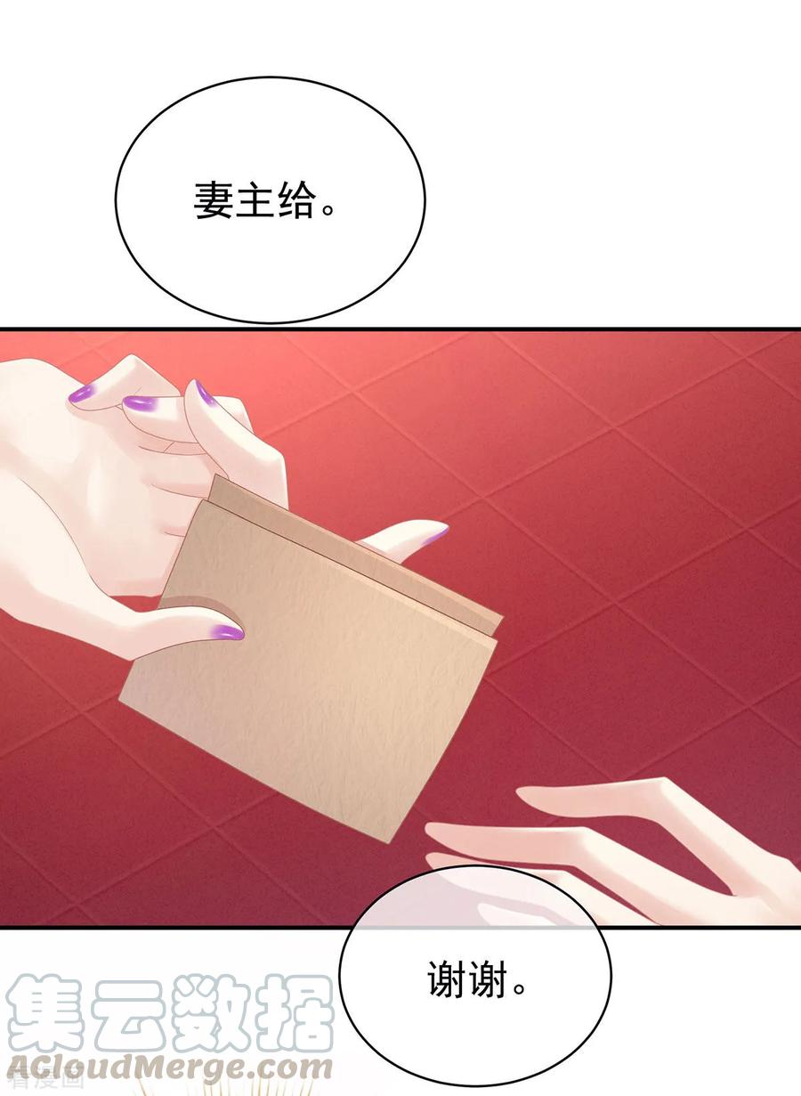 女帝的后宫96话 被窝暖好了！
