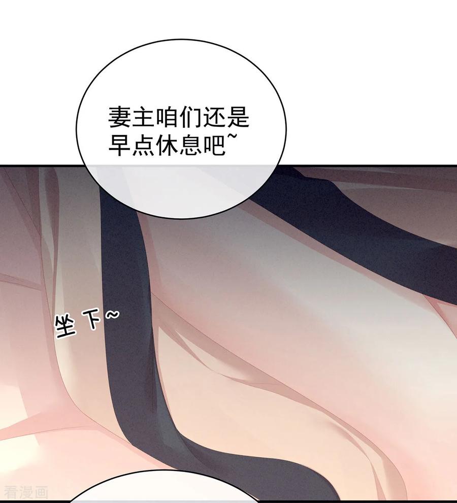 女帝的后宫96话 被窝暖好了！