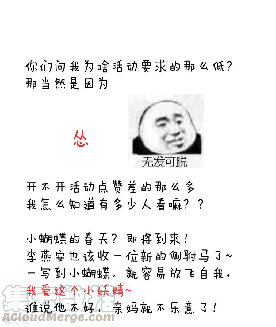 女帝的后宫96话 被窝暖好了！