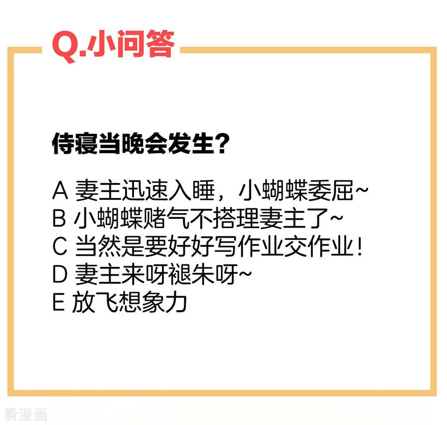 女帝的后宫96话 被窝暖好了！