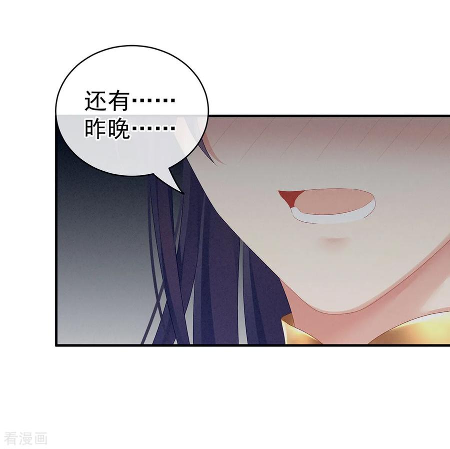 女帝的后宫96话 被窝暖好了！