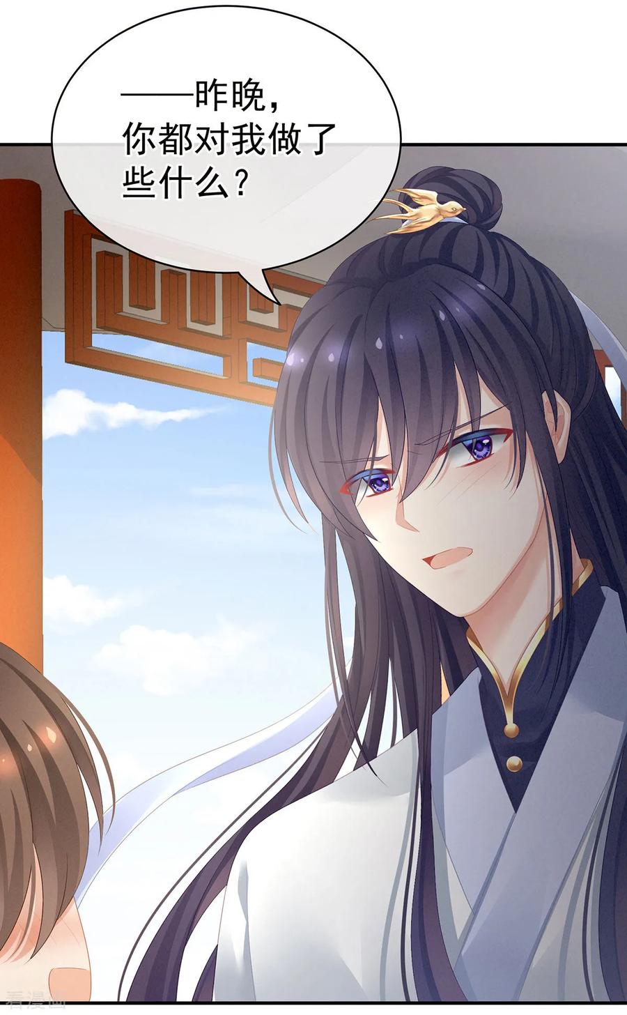 女帝的后宫96话 被窝暖好了！