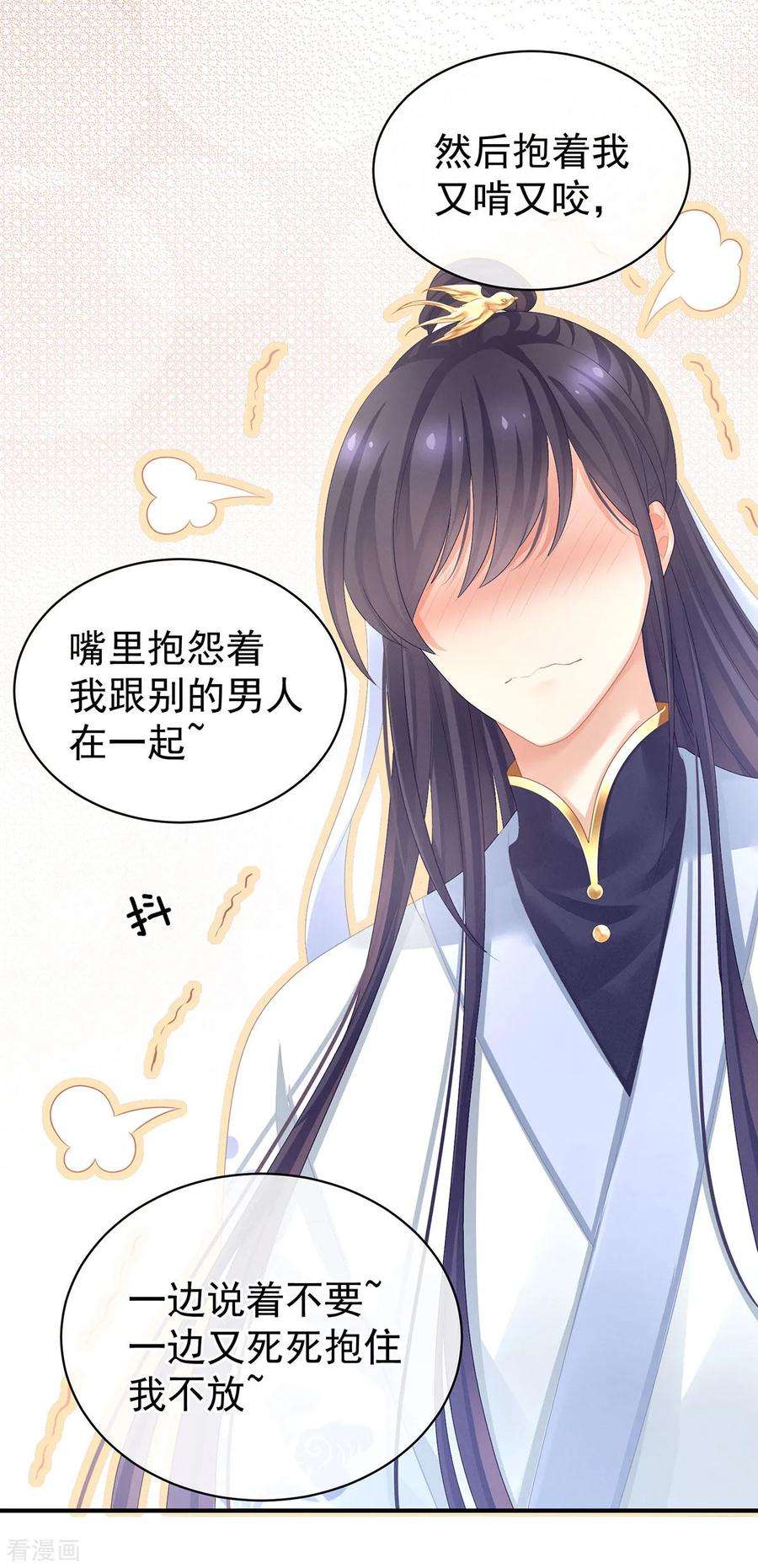 女帝的后宫96话 被窝暖好了！