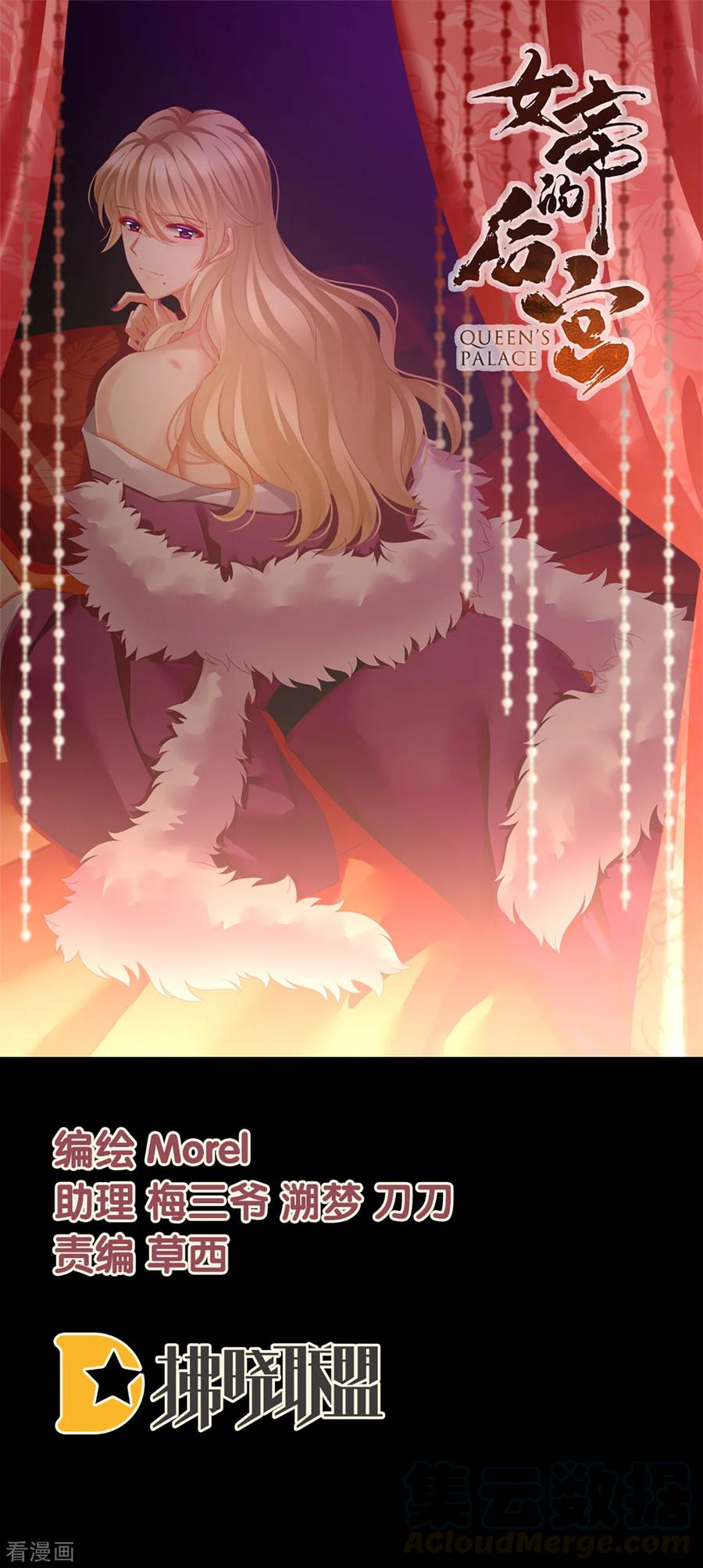 女帝的后宫97话 妻主惩罚我吧