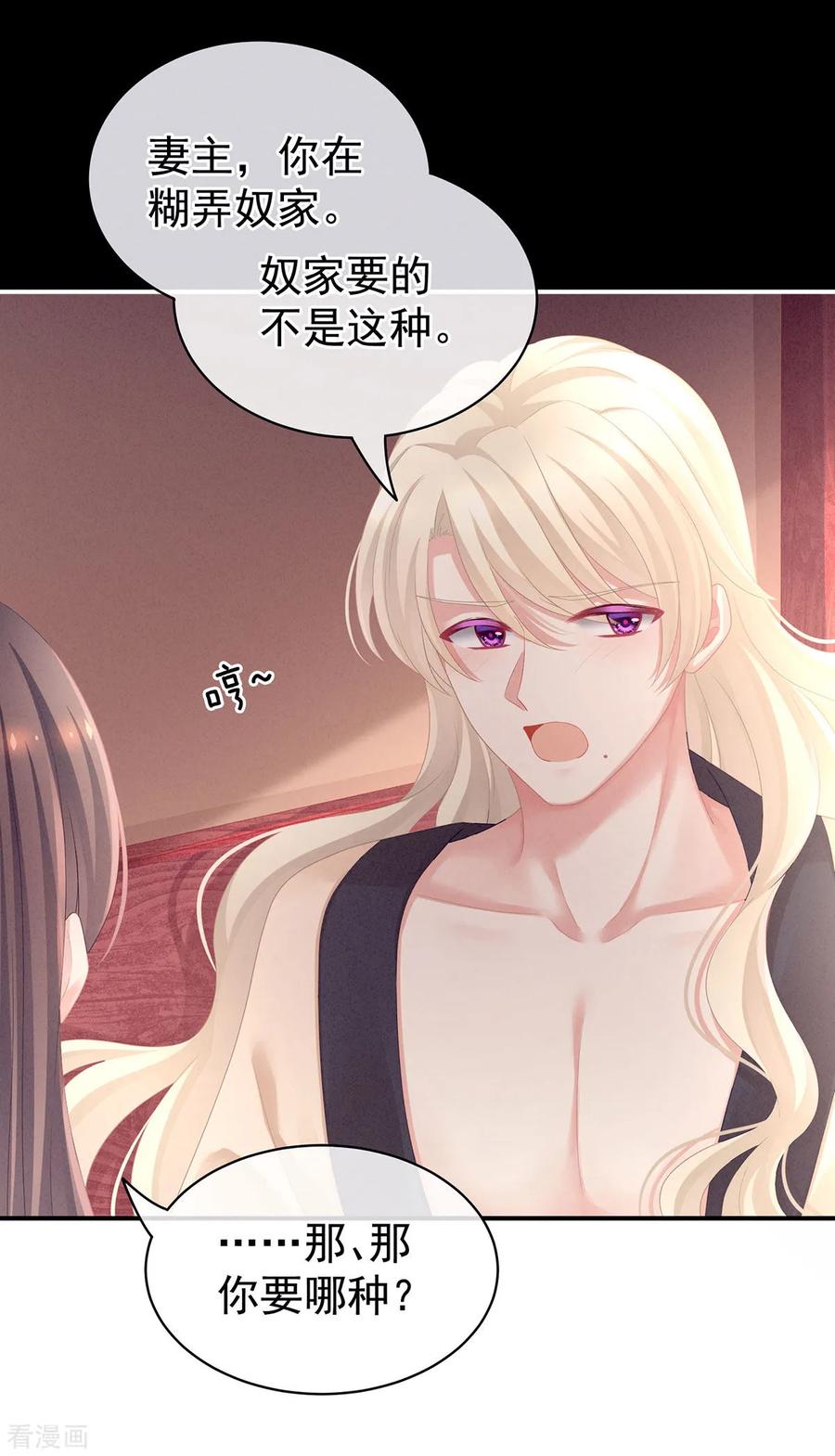 女帝的后宫97话 妻主惩罚我吧