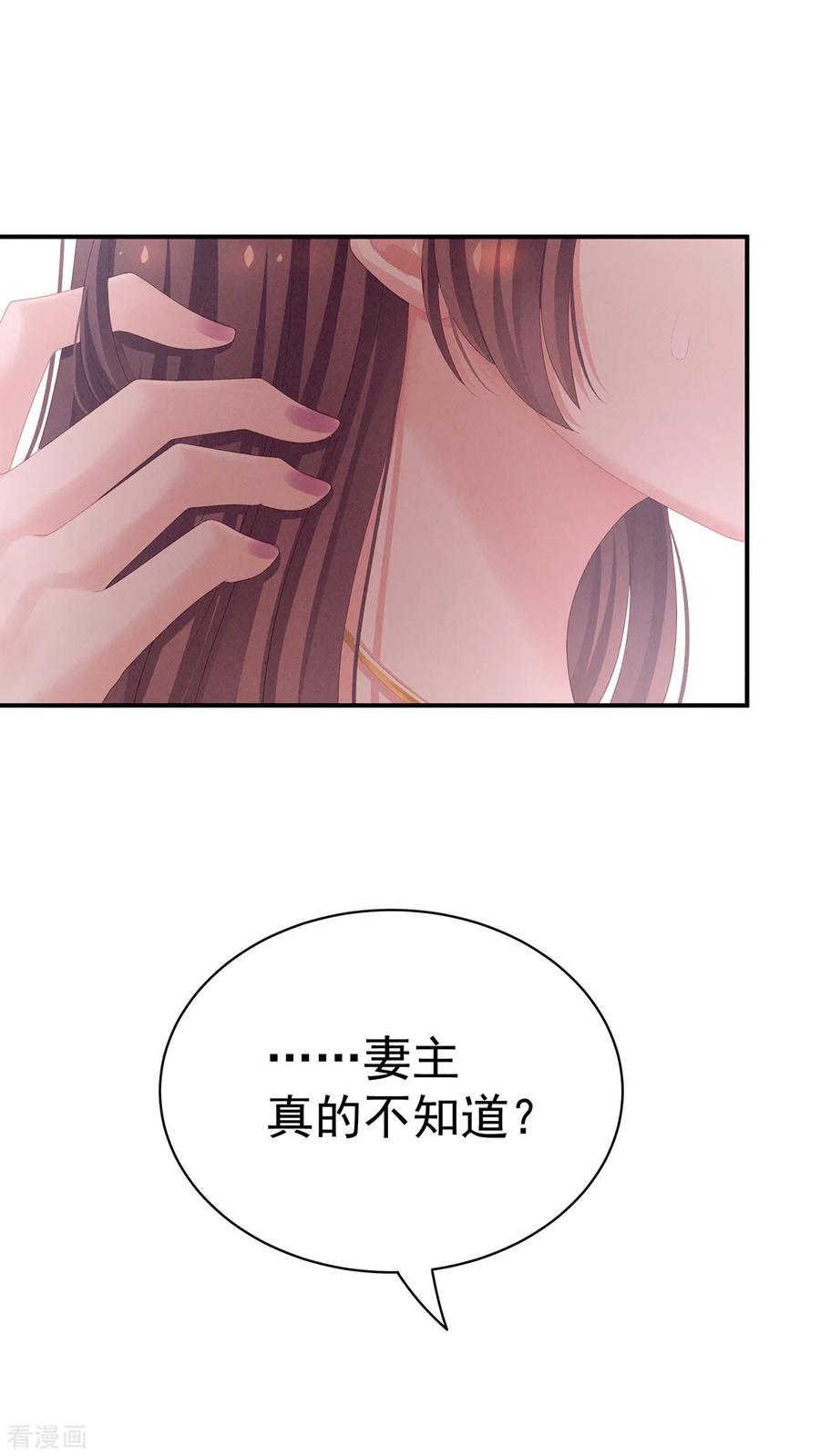女帝的后宫97话 妻主惩罚我吧