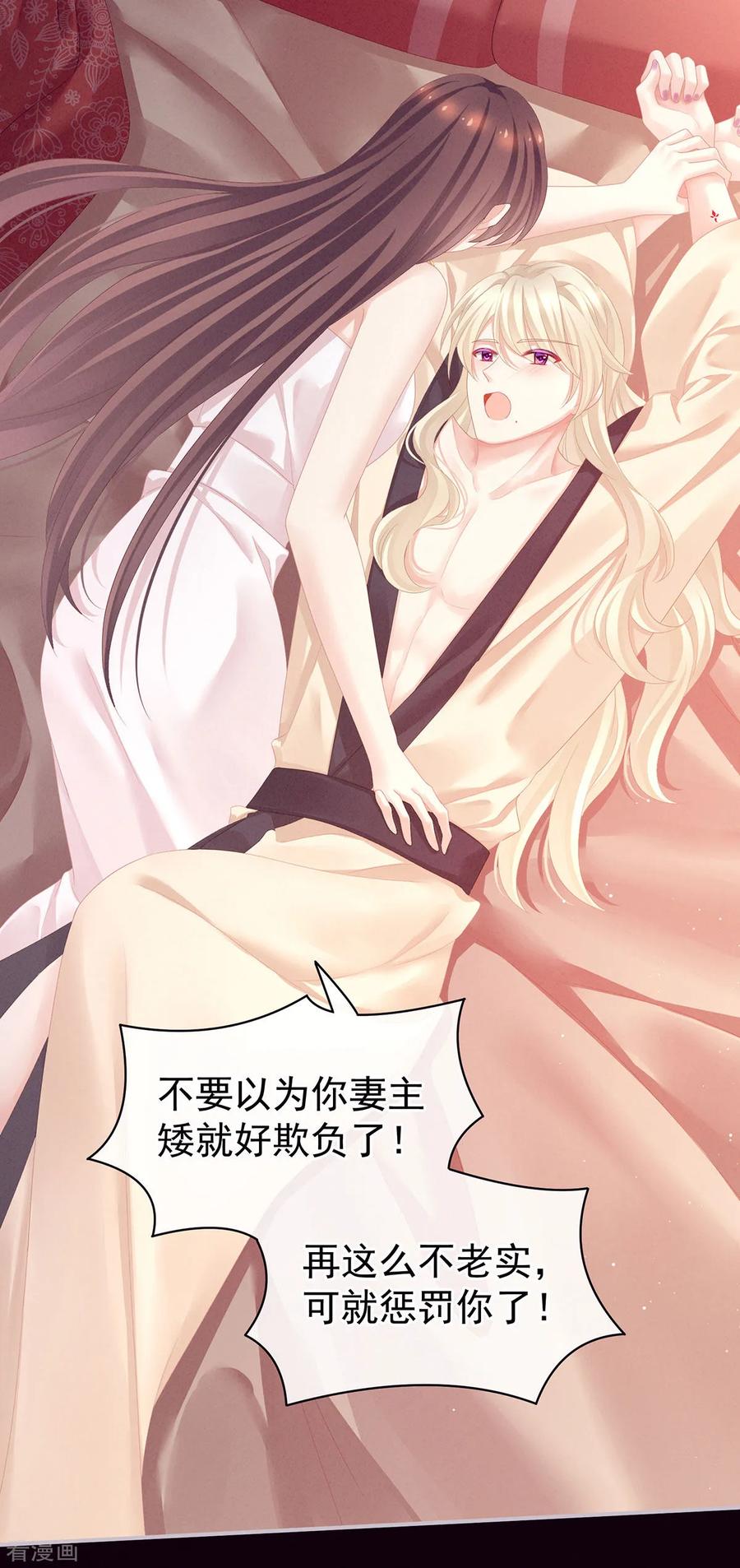 女帝的后宫97话 妻主惩罚我吧