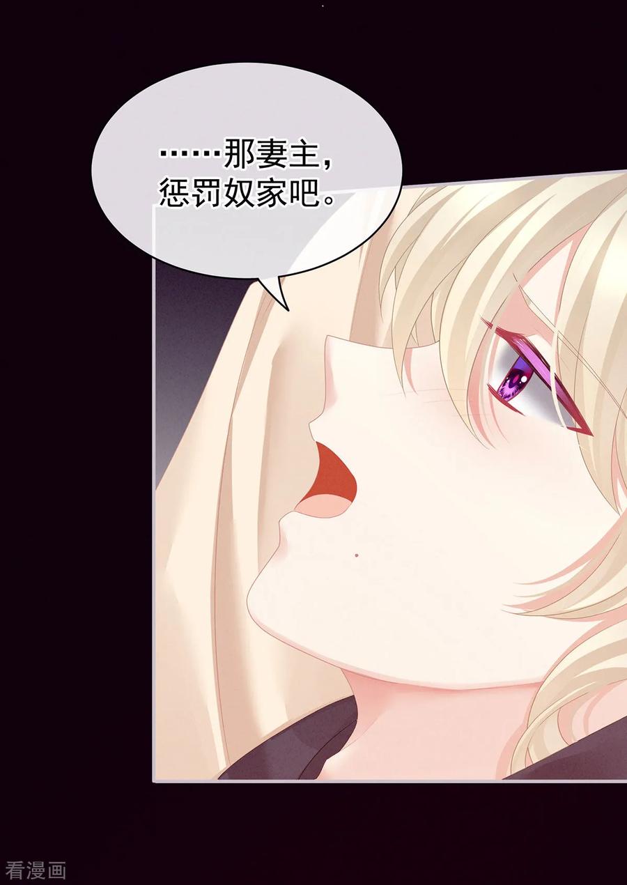 女帝的后宫97话 妻主惩罚我吧