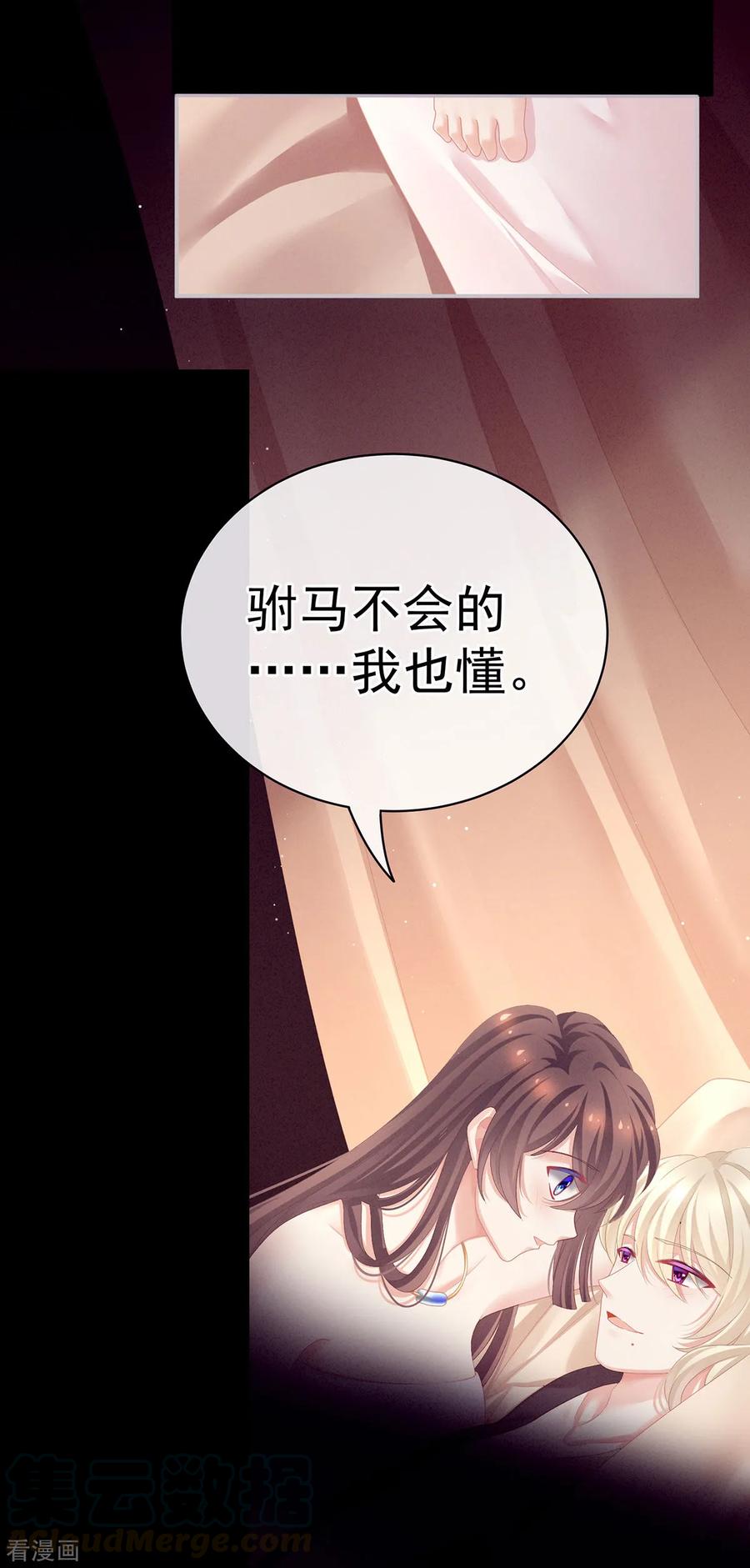 女帝的后宫97话 妻主惩罚我吧