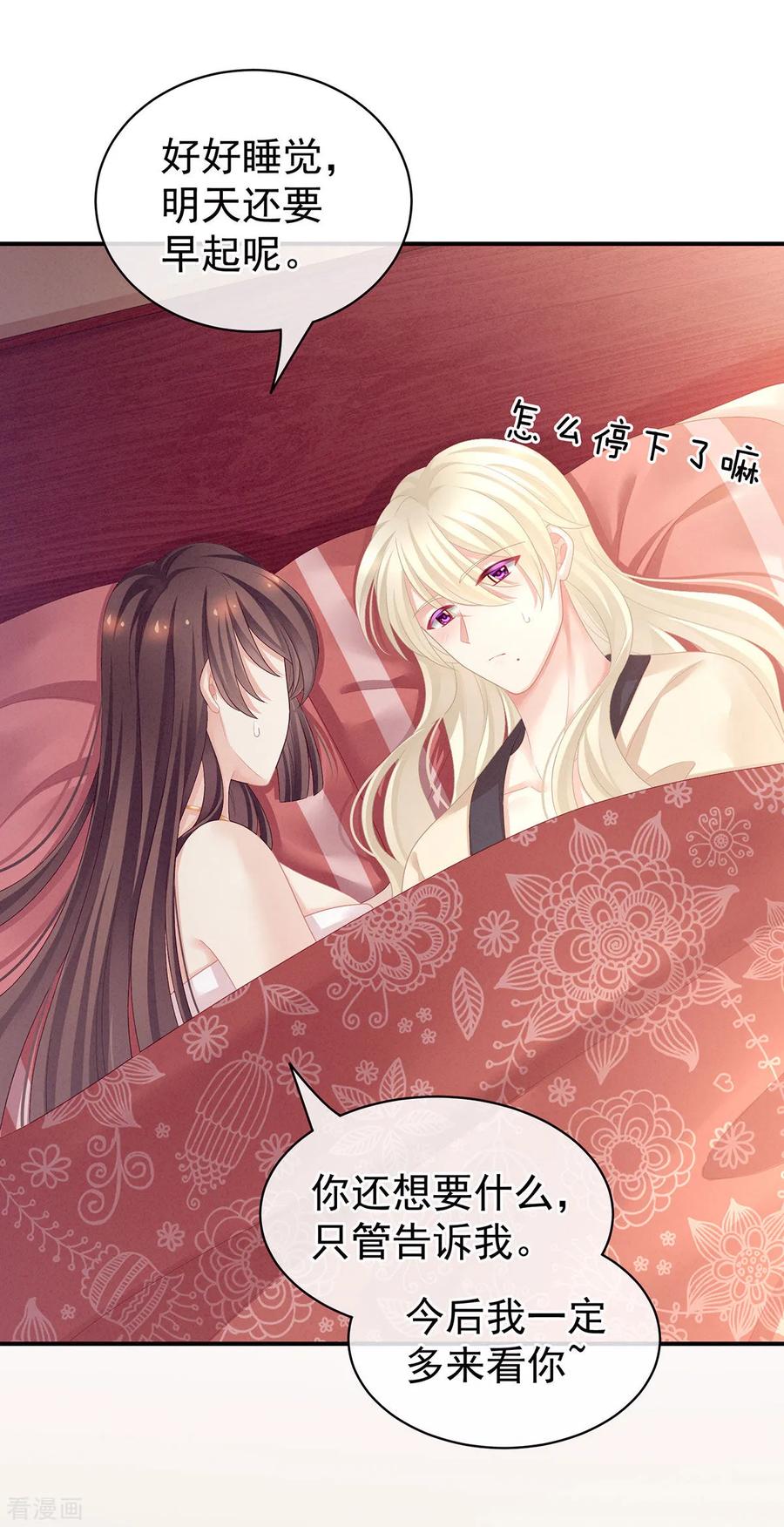 女帝的后宫97话 妻主惩罚我吧