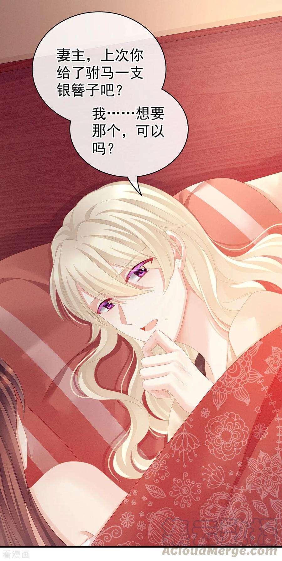 女帝的后宫97话 妻主惩罚我吧