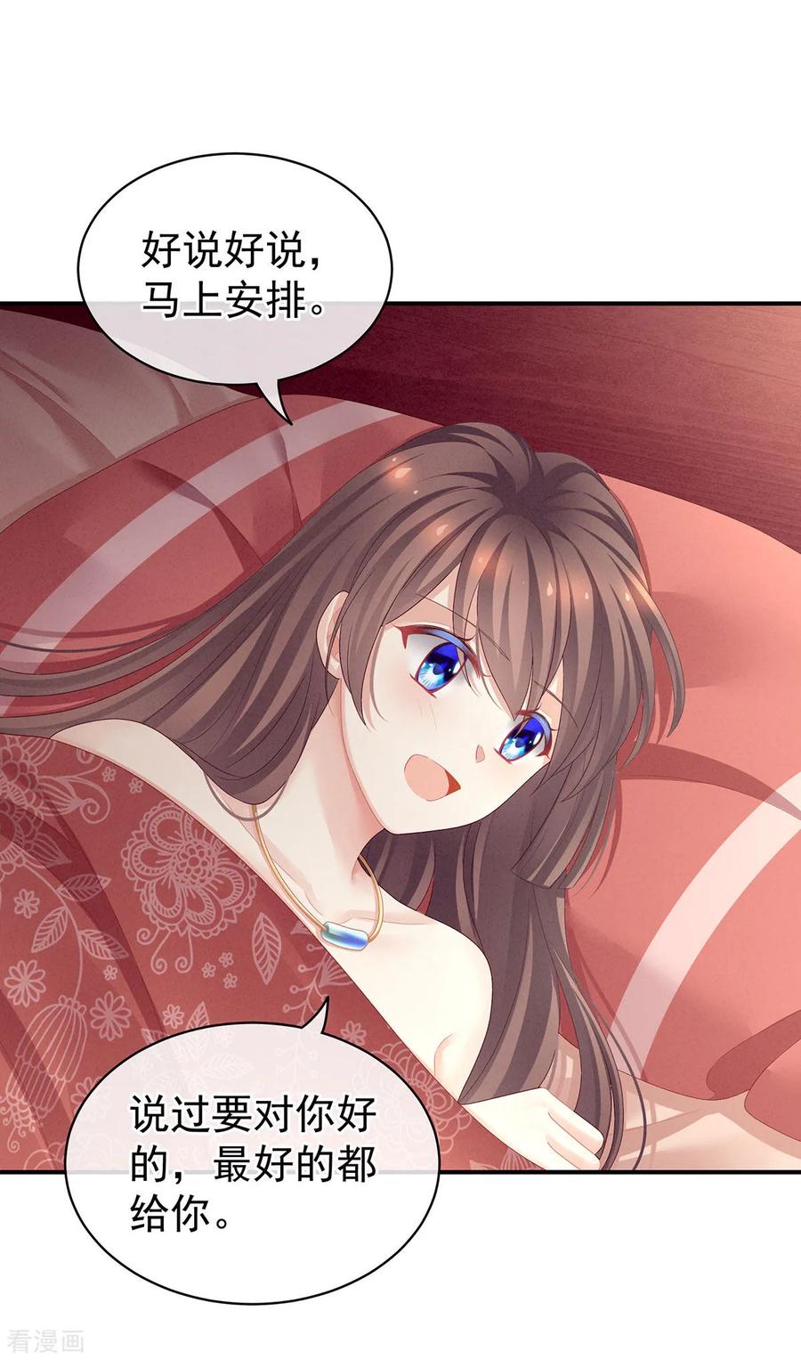 女帝的后宫97话 妻主惩罚我吧