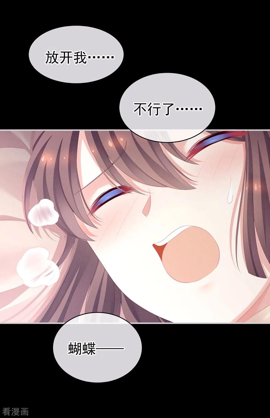 女帝的后宫97话 妻主惩罚我吧