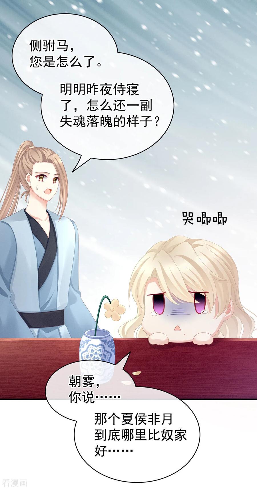 女帝的后宫97话 妻主惩罚我吧