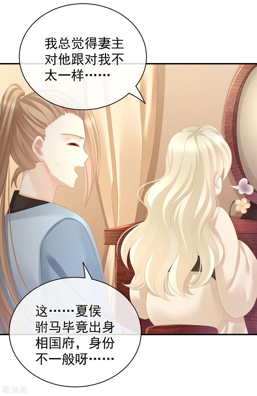 女帝的后宫97话 妻主惩罚我吧