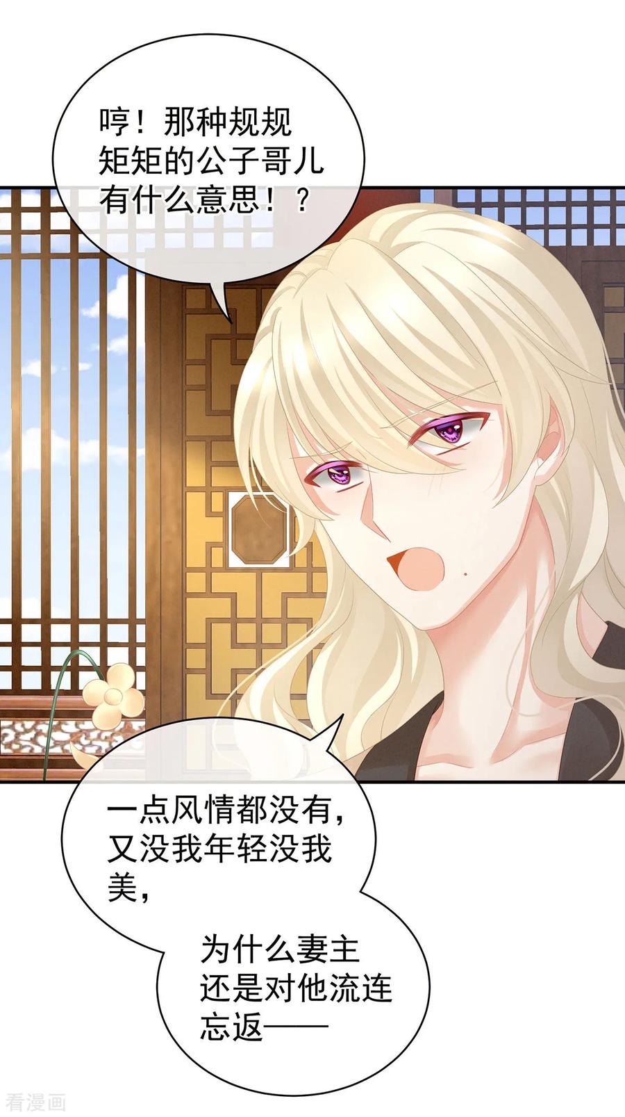 女帝的后宫97话 妻主惩罚我吧