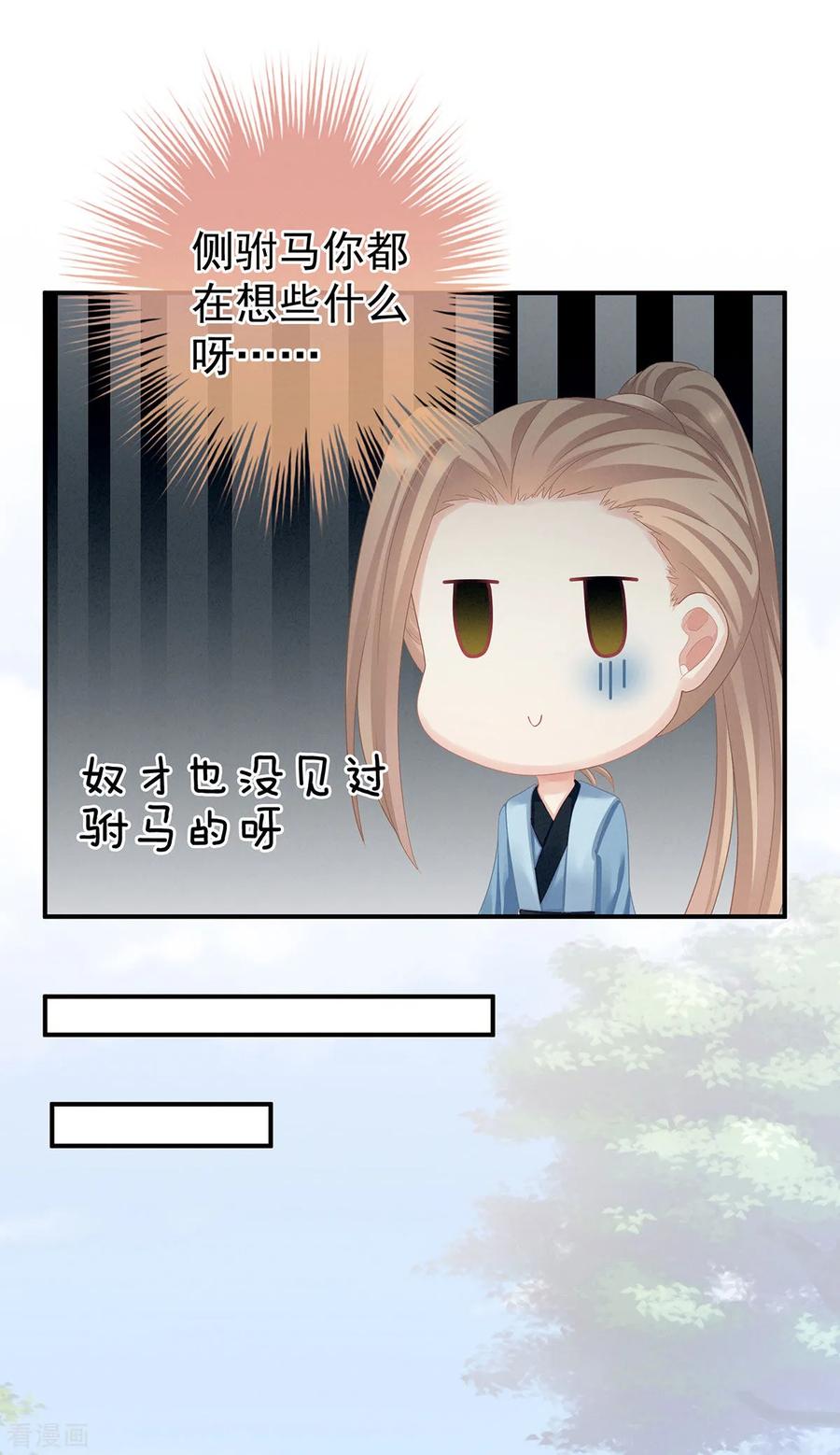女帝的后宫97话 妻主惩罚我吧