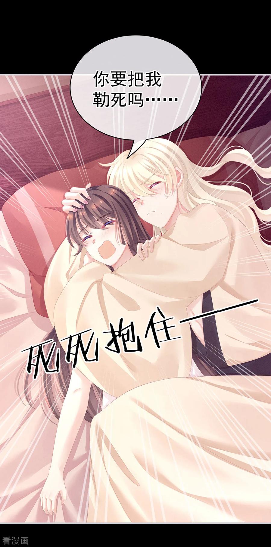 女帝的后宫97话 妻主惩罚我吧