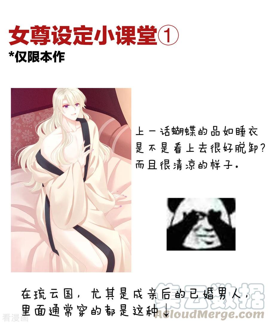 女帝的后宫97话 妻主惩罚我吧