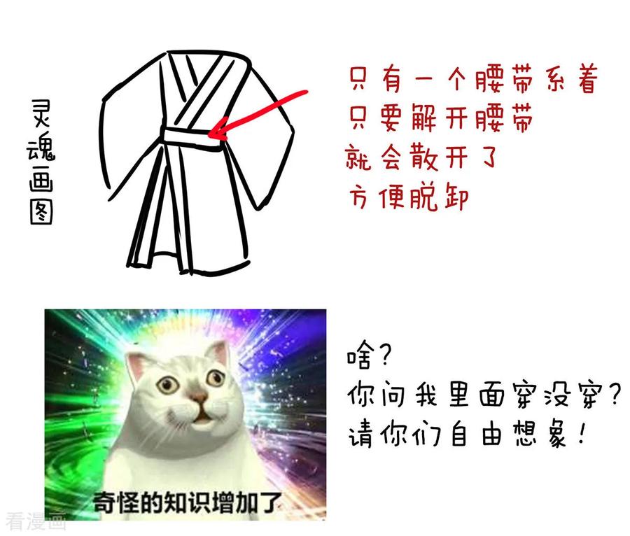 女帝的后宫97话 妻主惩罚我吧