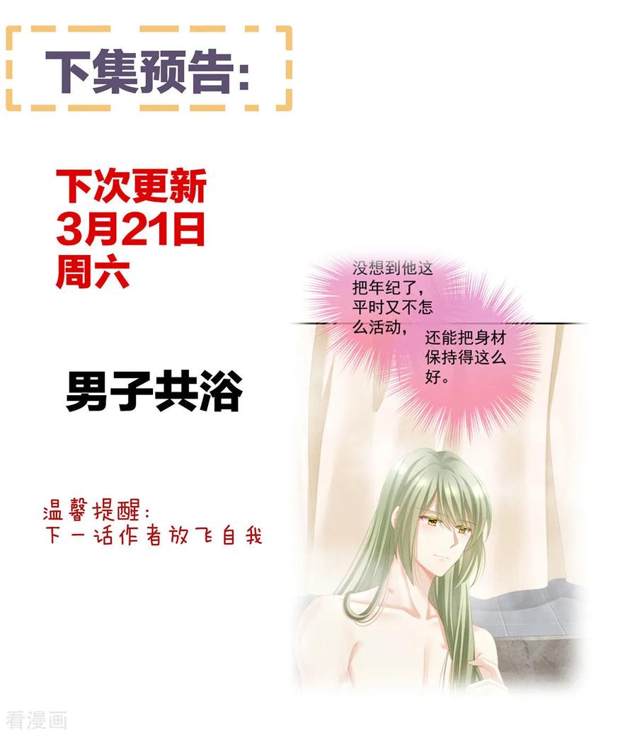 女帝的后宫97话 妻主惩罚我吧