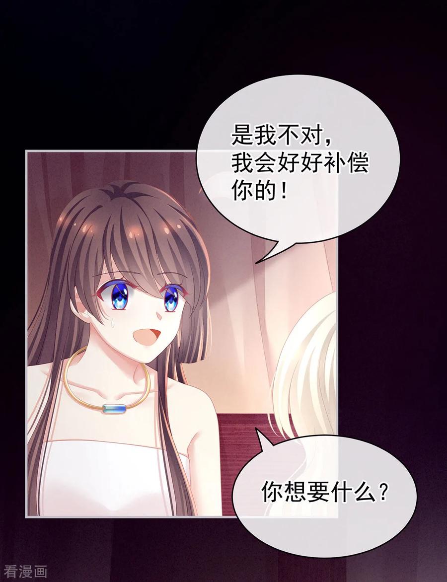 女帝的后宫97话 妻主惩罚我吧