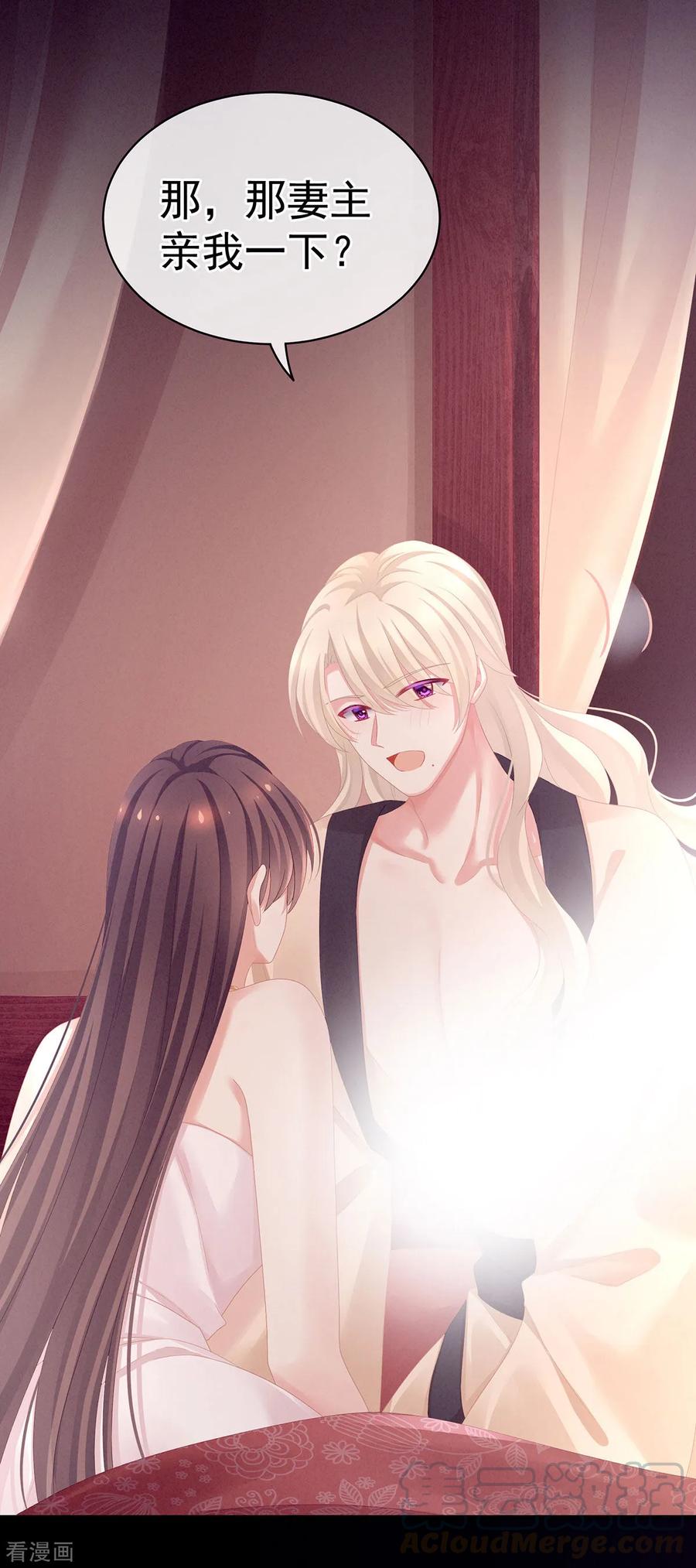 女帝的后宫97话 妻主惩罚我吧