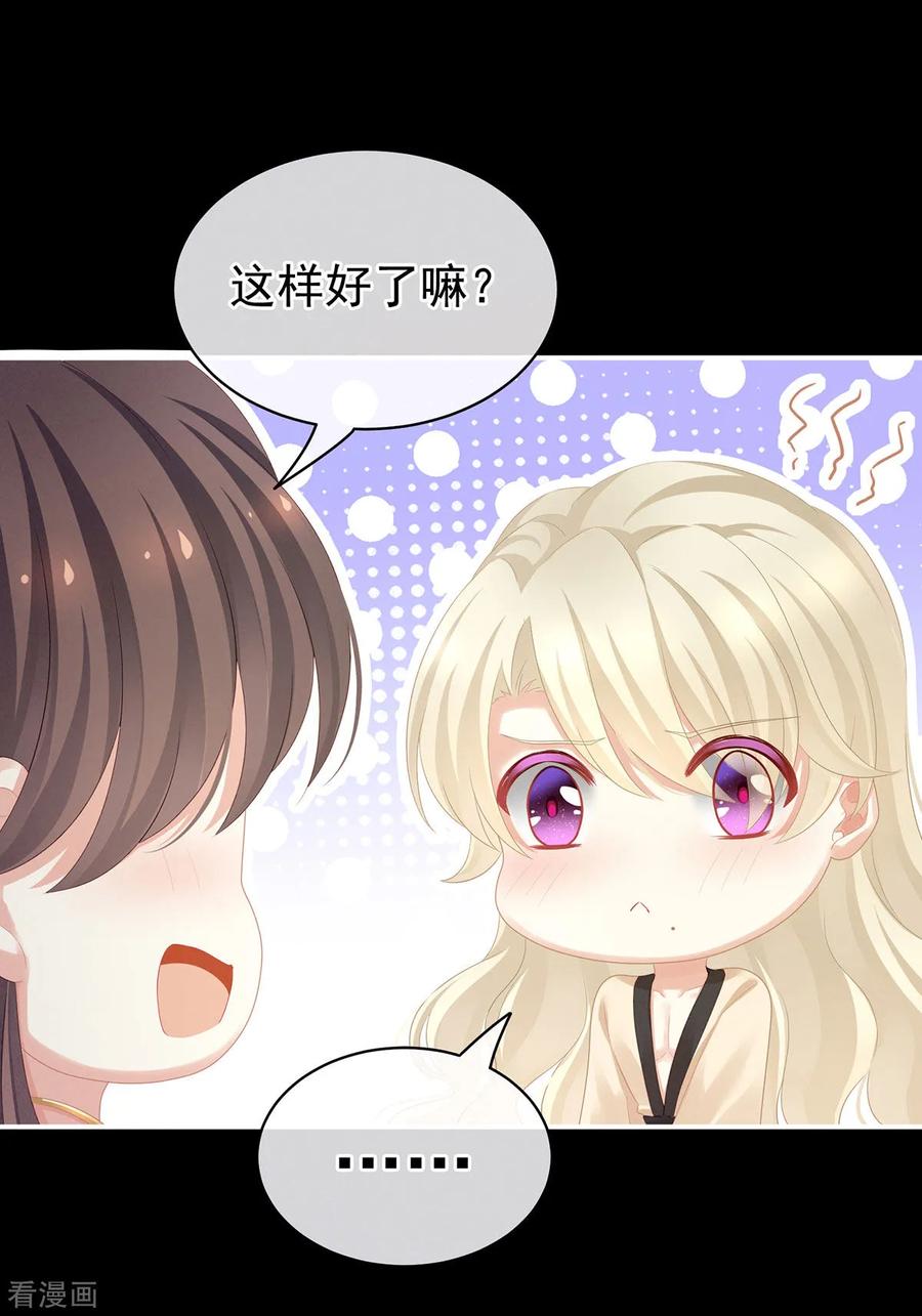 女帝的后宫97话 妻主惩罚我吧