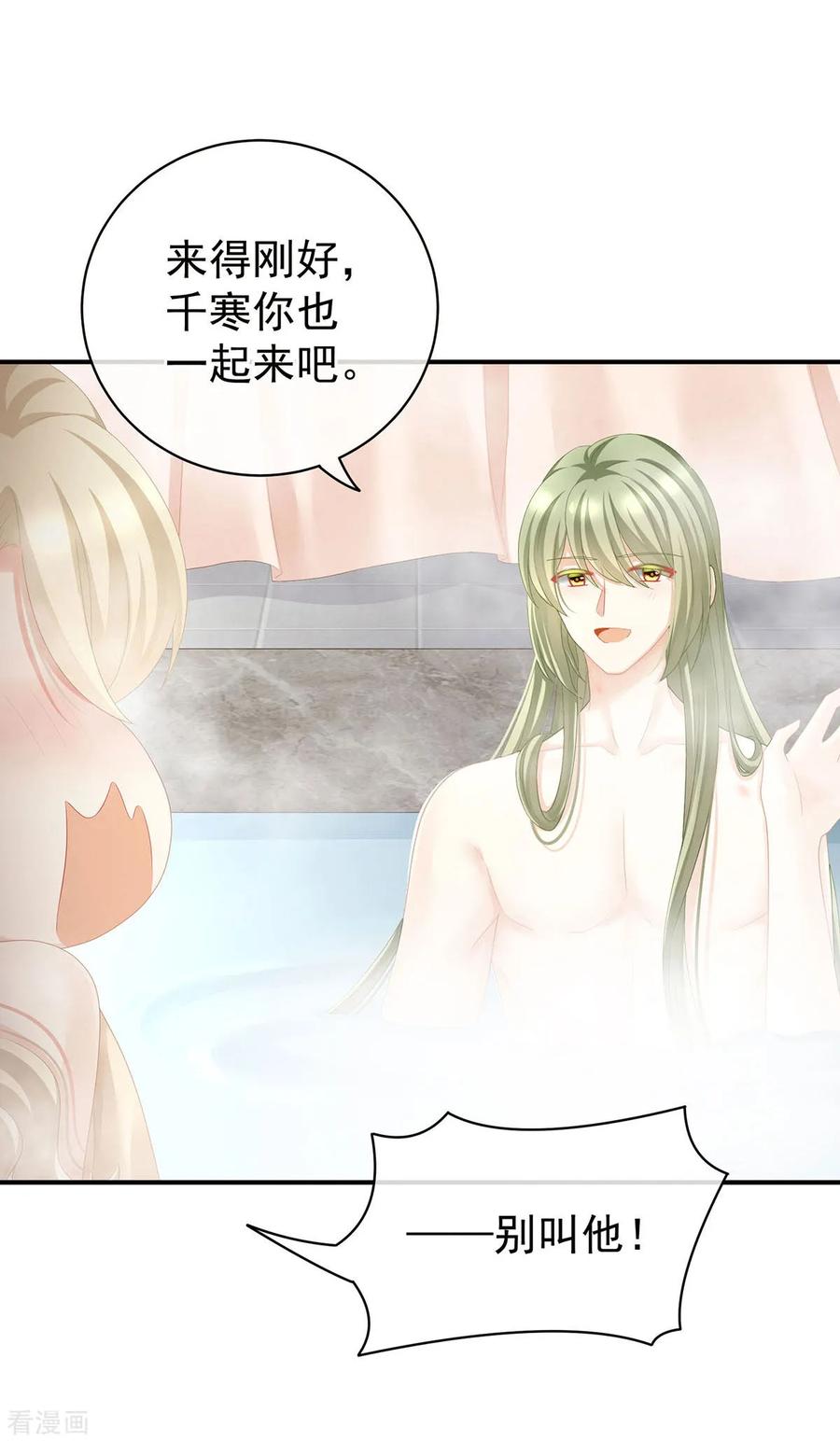 女帝的后宫98话 男人共浴