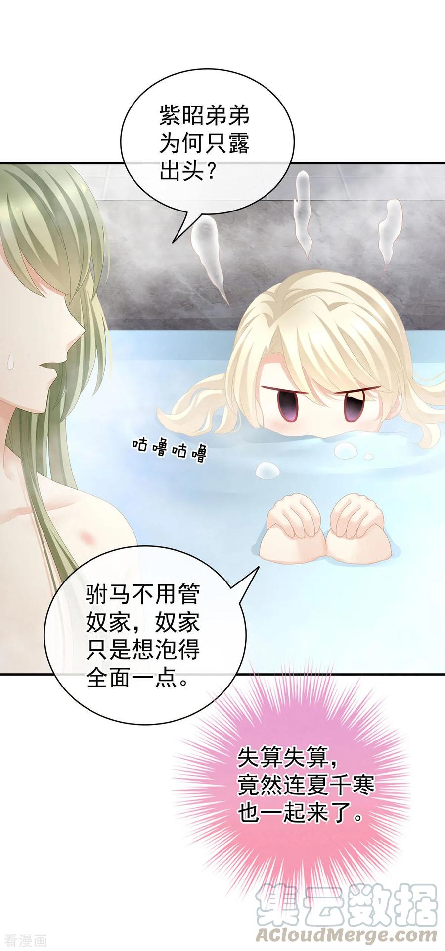 女帝的后宫98话 男人共浴