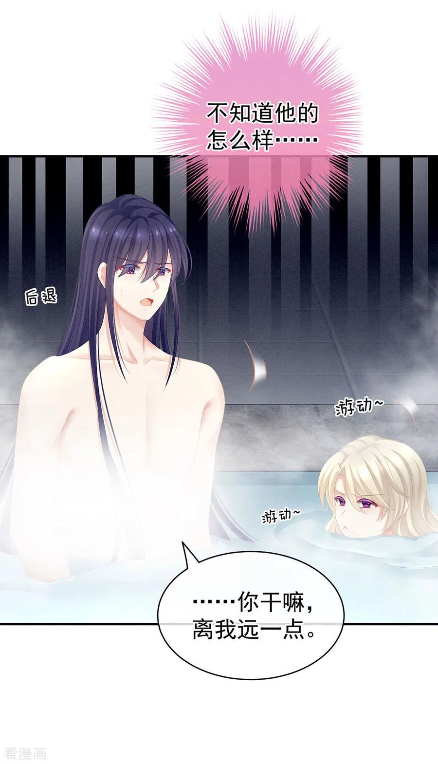 女帝的后宫98话 男人共浴