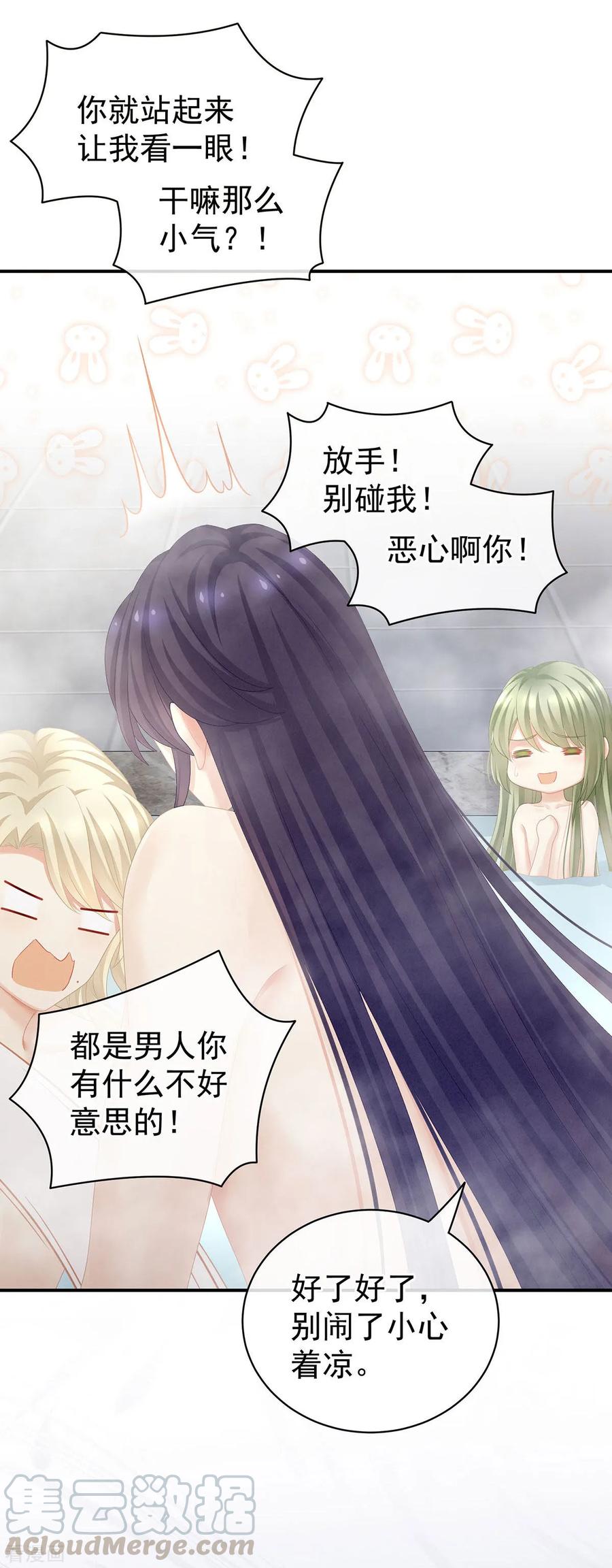 女帝的后宫98话 男人共浴