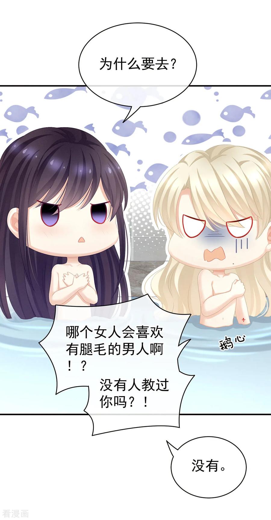 女帝的后宫98话 男人共浴