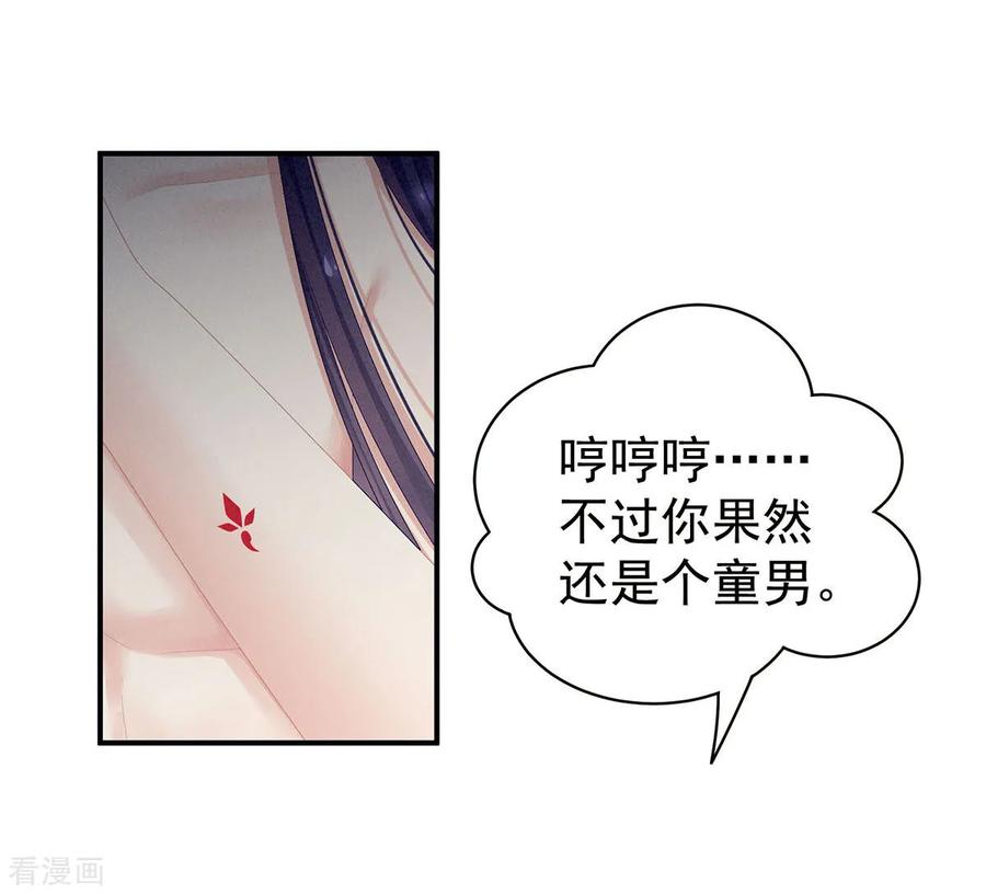 女帝的后宫98话 男人共浴