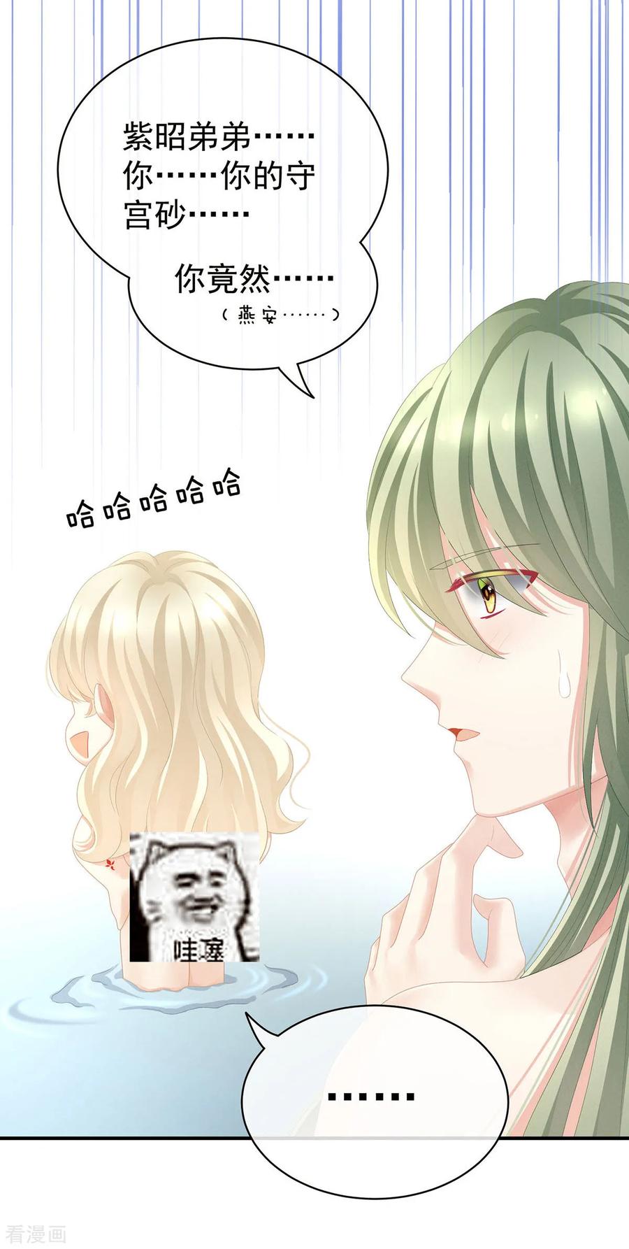 女帝的后宫98话 男人共浴
