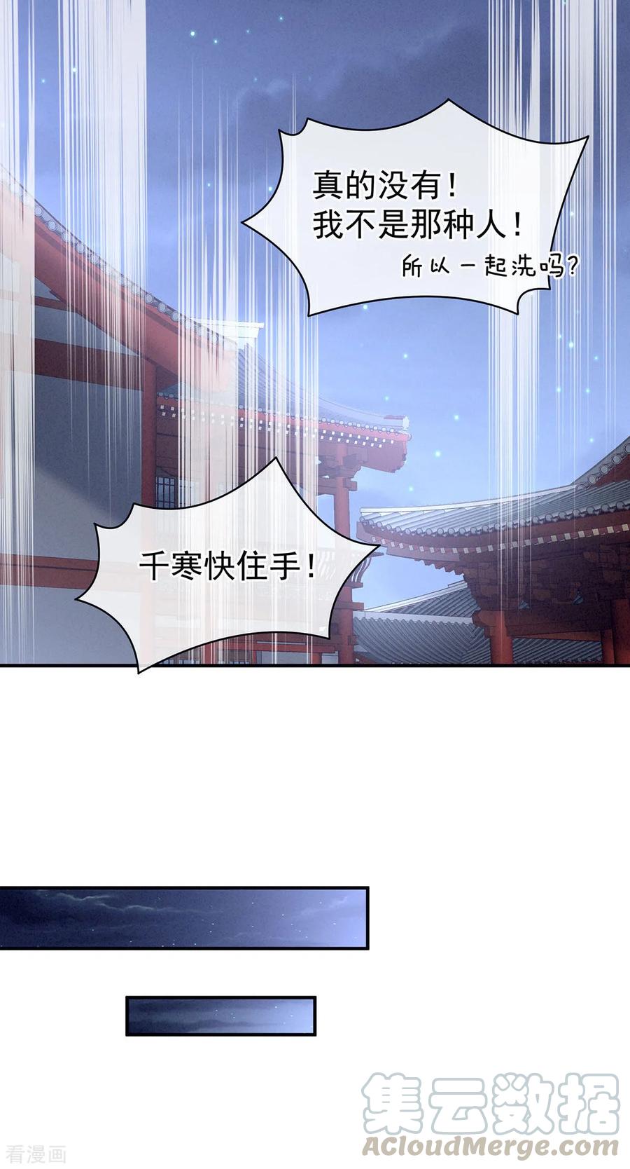女帝的后宫98话 男人共浴