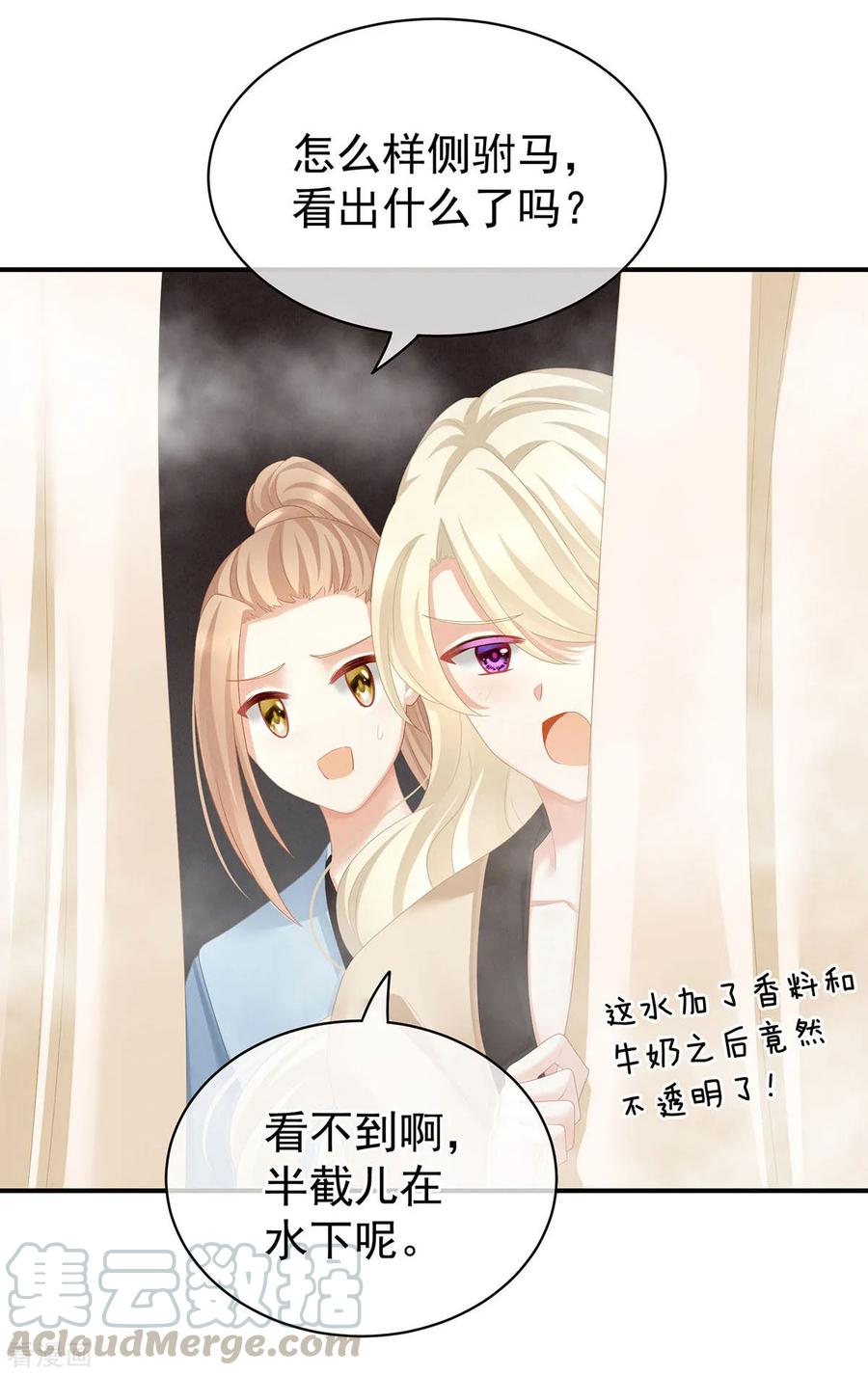 女帝的后宫98话 男人共浴
