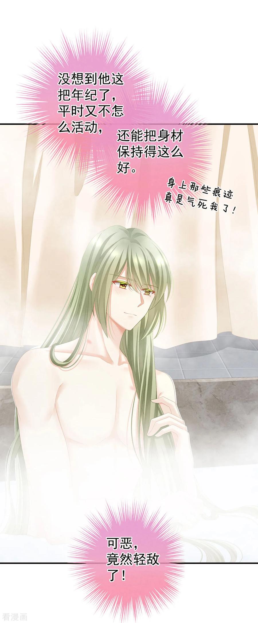 女帝的后宫98话 男人共浴