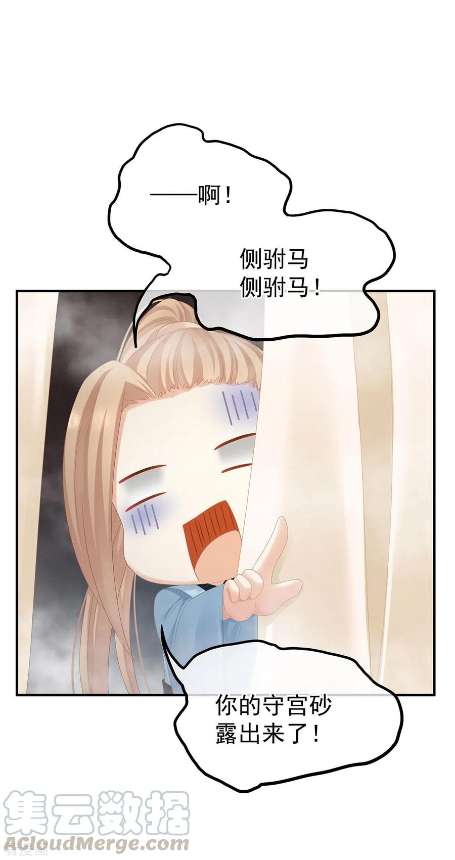 女帝的后宫98话 男人共浴