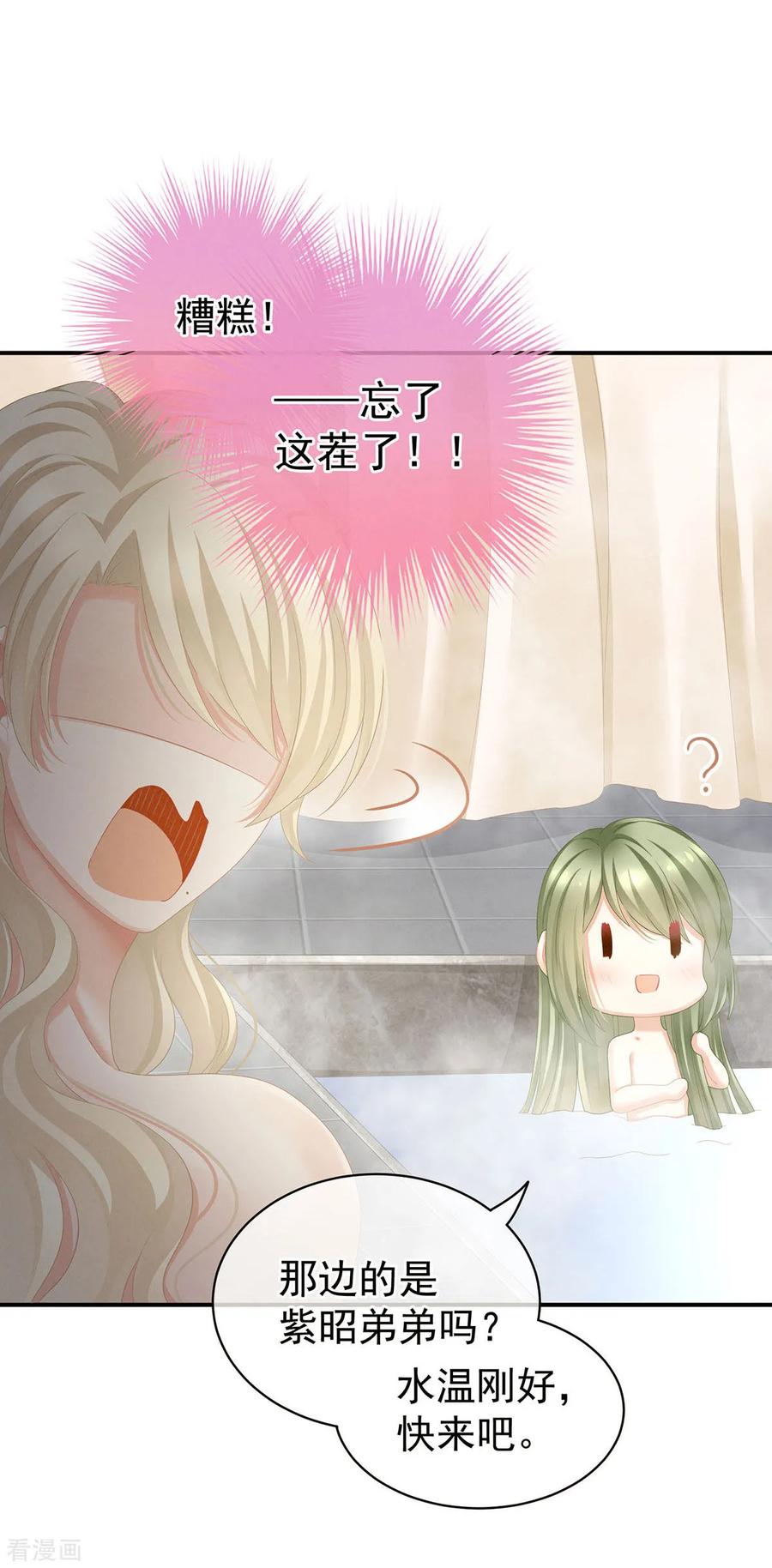 女帝的后宫98话 男人共浴