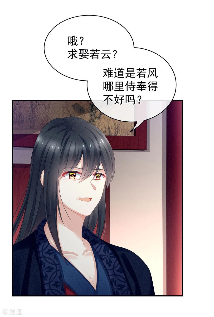 女帝的后宫99话 矜持有什么用？