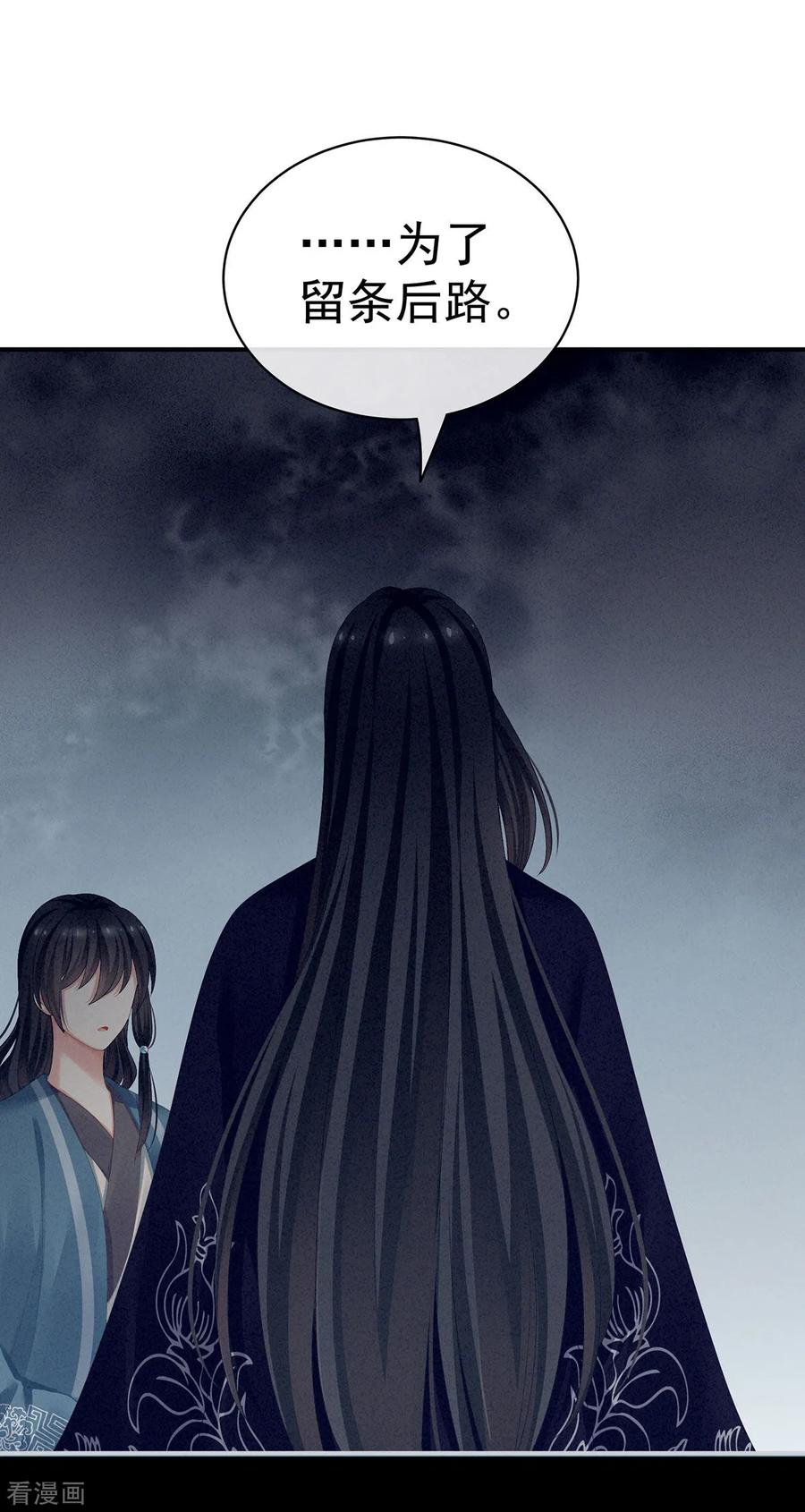 女帝的后宫99话 矜持有什么用？