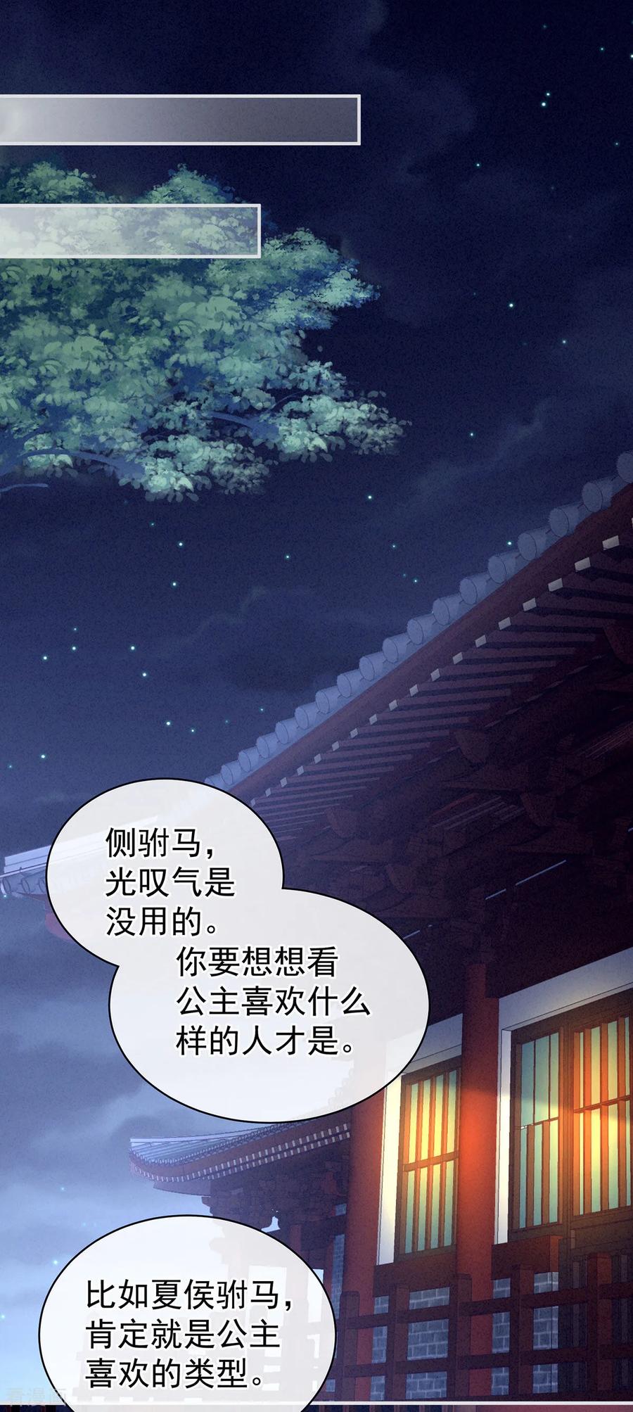 女帝的后宫99话 矜持有什么用？